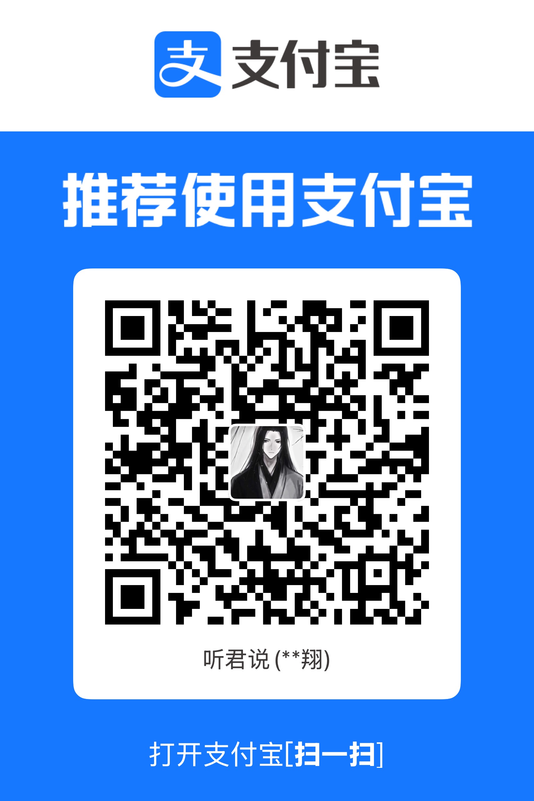 支付宝